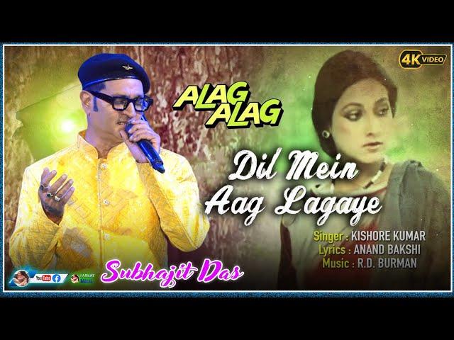 Dil Main Aag Lagaye - By Subhajit Das - Samrat Studio