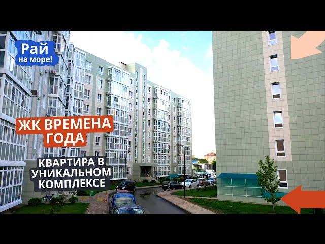 #анапа Купить квартиру в Анапе  |  5 150 млн.руб. | Переезд на Юг