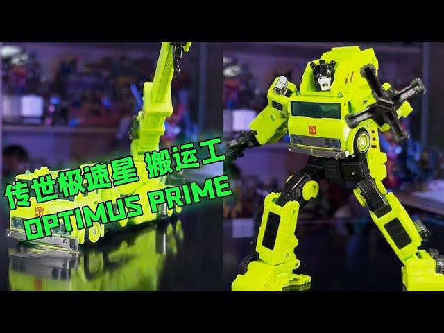 Transformers Handed down Speed Star Porter【Nancheng Weekend】