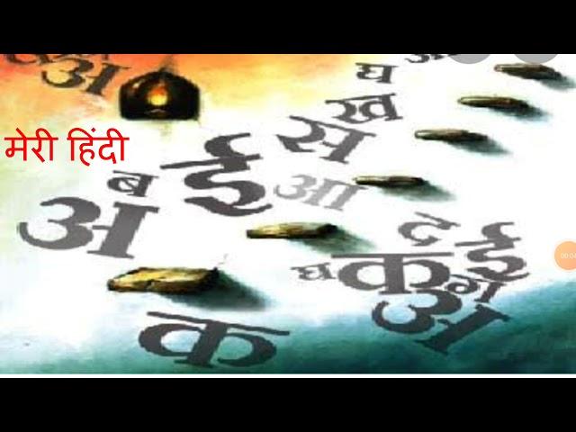 Class  - K.G Hindi Revision ( Day 69)