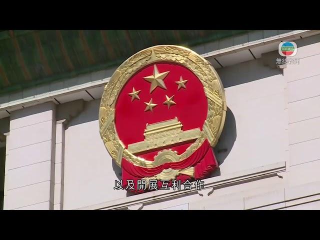 香港新聞 楊潔篪冀推動中美回正確軌道 美方應停止插手涉主權等問題-TVB News-20210202