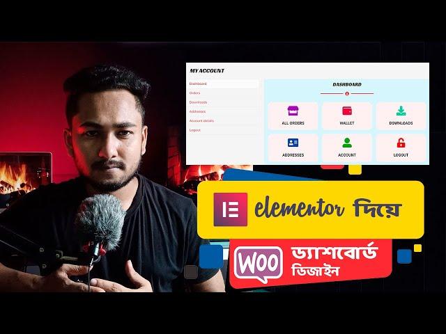 How to Design WooCommerce Dashboard My Account Page using Elementor Page Builder