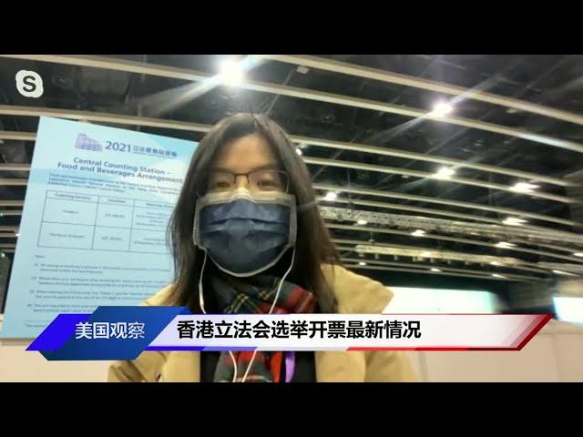 VOA 连线:香港立法会选举开票最新情况