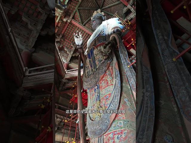 全国三大辽代寺院之一独乐寺，16米的彩塑哪位高人做的？ #独乐寺#古建筑之美 #蓟州