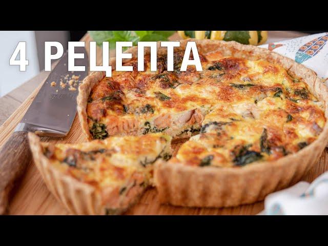 French QUICHE LORRAINE + 4 tart recipes: salmon & spinach,  chicken & mushrooms and pear & cheese