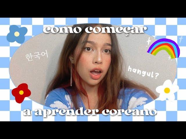  COMO COMEÇAR A APRENDER COREANO  | como eu comecei