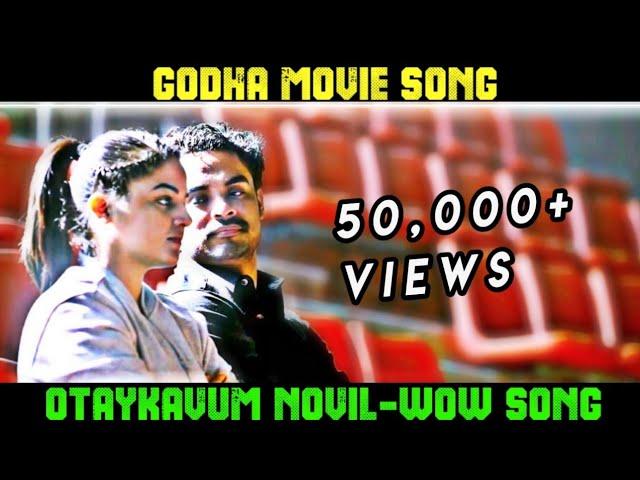 Ottakkavum Novil Song | Full Version | Lyrical Video Song [HQ AUDIO] | Godha Movie || Dirty Monks ||