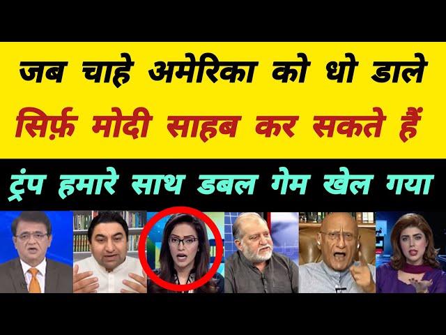 Pakistan media Shocked on India's Agression Vs USA | Pakistani Reaction | Pak Media on India latest