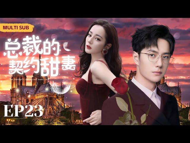 MUTLISUB【总裁的契约甜妻/CEO's Contracted Sweet Wife】▶EP 23 少女卫生间邂逅总裁被狗仔偷拍，卷入恋情风波的她被迫签下恋爱契约#迪丽热巴#王一博️丸子甜剧社