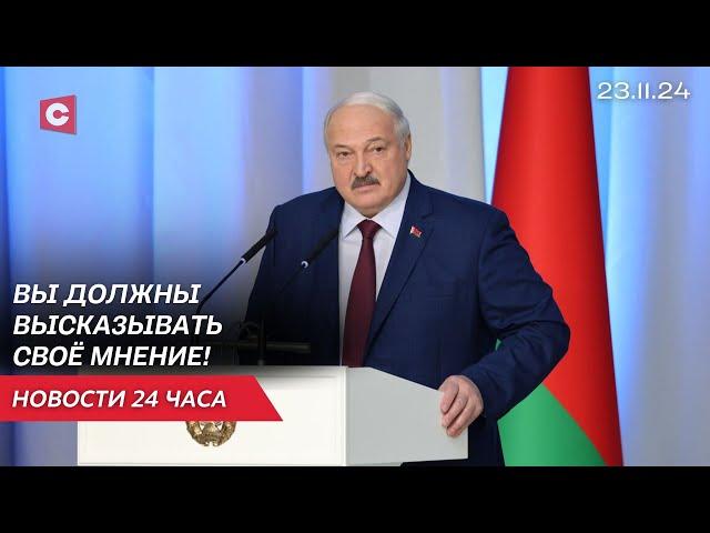 Лукашенко: Я хочу, чтобы вы в Беларуси могли работать и заработать! | Новости 23.11