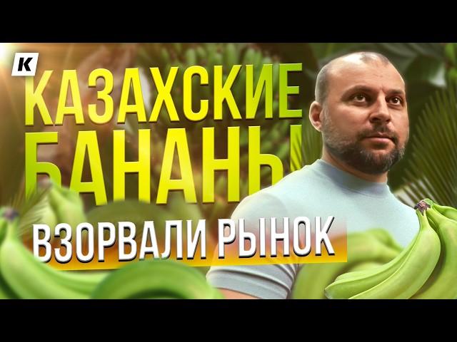 Пальмы в степи! Шымкентские бананы создали ажиотаж в России и Казахстане