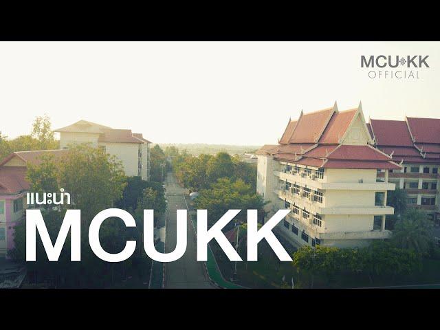 Welcome to MCUKK