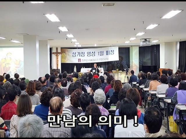 만남의 의미 1 !  /  김웅열 신부 (23/11/01)