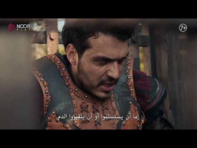 مسلسل المؤسس عثمان الموسم السادس | الإعلان الرسمي الأول للحلقة 170