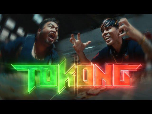 【TOKONG】山頂黑毒蛇 VS 山芭黑狗熊 誰最Tokong? Ah Beng之間的對決! (Prod by JSAW)｜MUSIC VIDEO｜低清Dissy｜