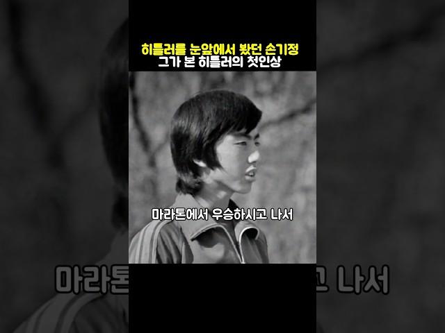 손기정에게 질문하는 80년대 어린이 #80년대 #손기정 #김동건 #과거근황튜브