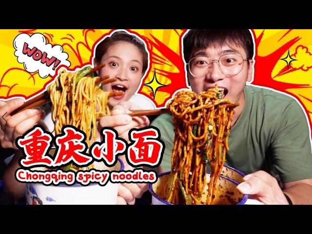 Chongqing people dare not eat the hottest noodles!