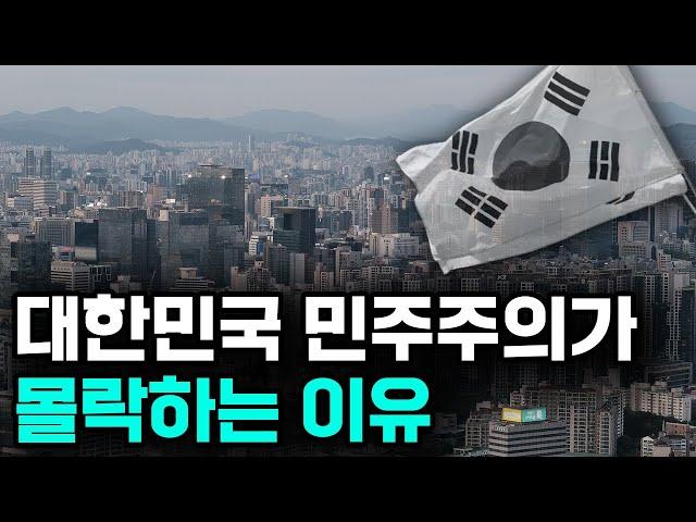 대중의 지배로 몰락하는 현대 사회 (feat. 오르테가 이 가세트 '대중의 반역')