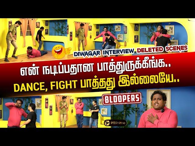 Deleted Scenes Of Insta Fame Diwagar Interview | Bloopers  | PTPrime