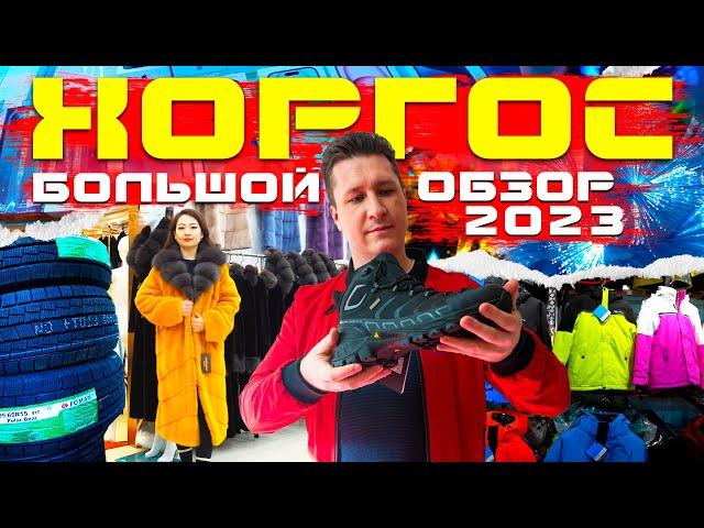 KHORGOS 2023 December: Prices for Fur coats, iPhone 15, Tires, Ski suits, Jackets, Shoes, NG, etc.