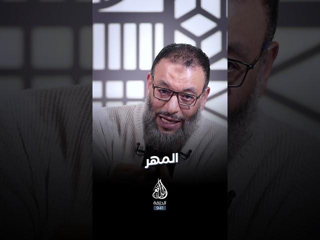 المسيار و المتعة  #وليد_إسماعيل_الدافع