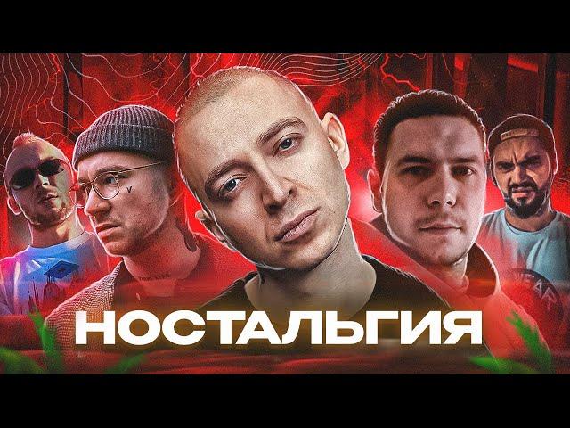 Ностальгия из нулевых! I.G.O.R, CZAR, SCHOKK, 1.KLA$, K.R.A, OXXXYMIRON - Взрыв (Optic Russia)