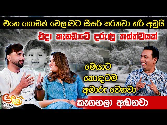 එහෙ ගොඩක් වෙලාවට සීසර් කරනවා හරි අඩුයි - එදා කැනඩාවේ දරුණු තත්ත්වයක් - මෙයාට හොඳටම අමාරු වෙනවා