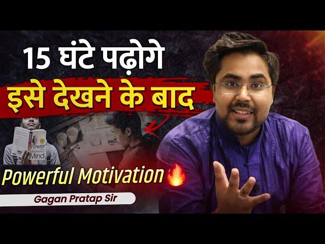 Daily पढ़ोगे इसे देखने के बाद  Powerful Motivational Video By Gagan Pratap Sir #motivation #ssc