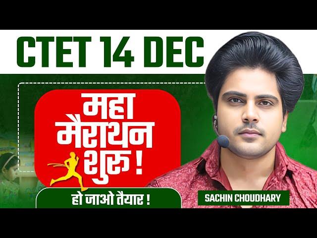 Ctet 14 Dec 2024 MAHA MARATHON शुरू by Sachin choudhary live 8pm