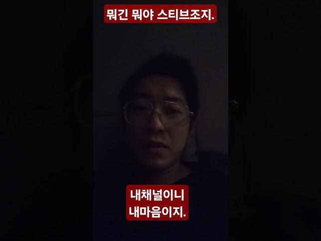 #초천재 #박광배 #목격자K #바실리아 나? 스티브조야 그냥 전사고