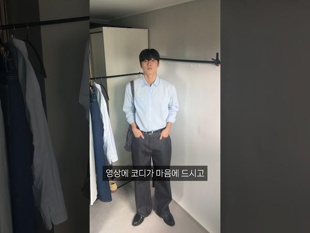 가을 셔츠 코디? 이렇게만 입으면 됩니다!