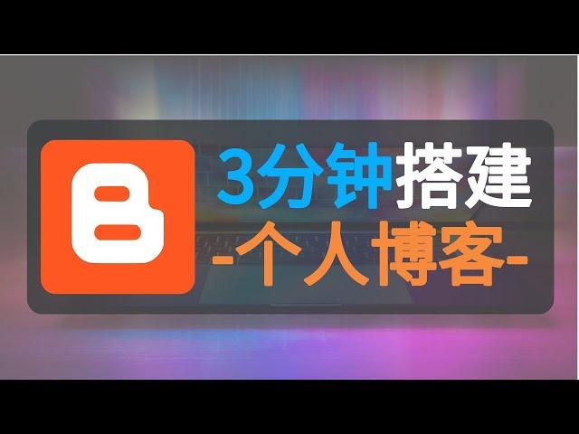 3分钟hashnode搭建个人静态博客，比github搭建博客更简单方便