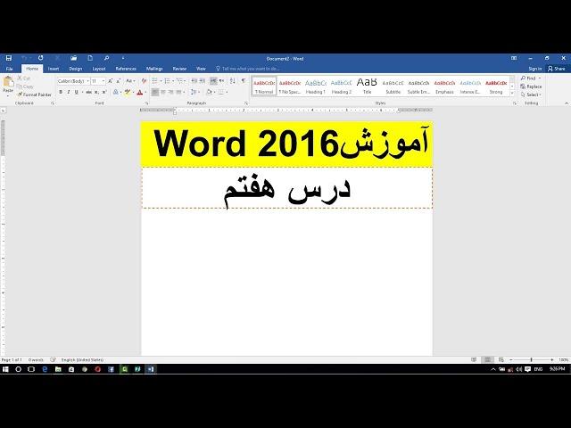 ترتیب کردن معلومات و ساخت سوالات چهار گزینه ای در برنامه مایکروسافت ورد