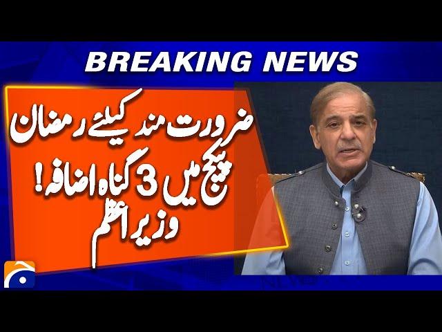 Announce Ramadan Package For The Deserving Persons: PM Shahbaz Sharif | Geo News