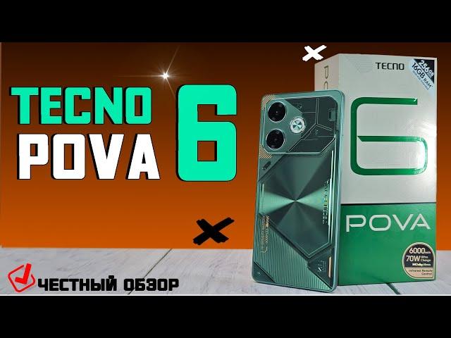 Купил Tecno POVA 6 и ПОЖАЛЕЛ | Полный обзор с тестами быстро и без воды - МИНУСЫ и ПЛЮСЫ