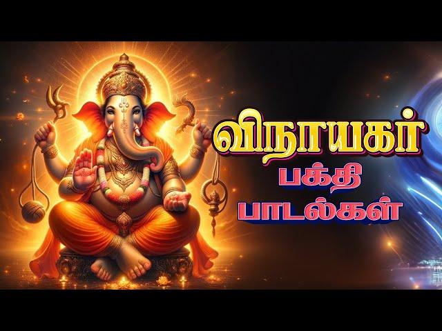 வாக்குண்டாம் நல்ல மனமுண்டாம் | Vinayagar Devotional Songs | K Veeramani | Giri Tamil Bhakti