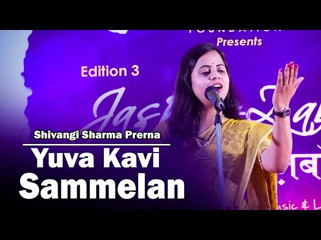 Yuva Kavi Sammelan..... || Shivangi Sharma "Prerna" ||