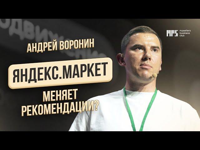 КАК РАБОТАЮТ АЛГОРИТМЫ ЯНДЕКС МАРКЕТ? НИШИ, В КОТОРЫХ МАРКЕТПЛЕЙС ПОМОЖЕТ С ПРОДВИЖЕНИЕМ