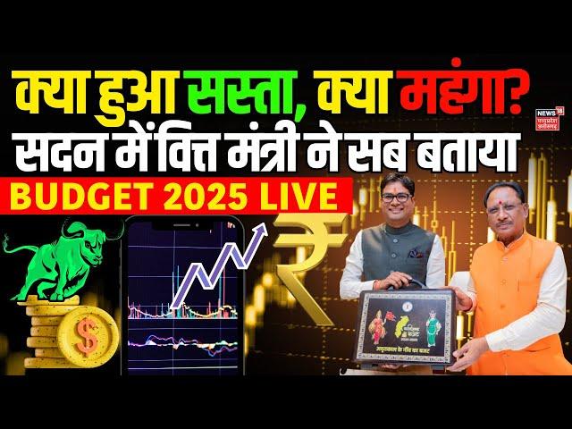 Chhattisgarh Budget 2025 LIVE | OP Choudhary Budget Speech LIVE | CM Vishnu Deo Sai | CG Budget News