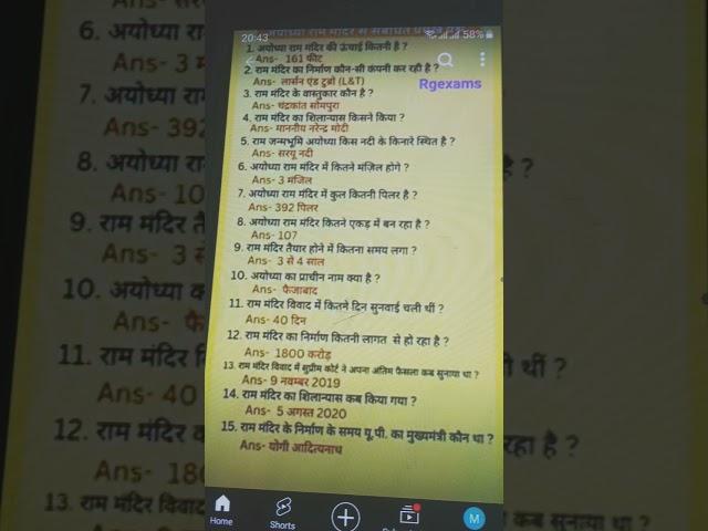 Jai shree ram