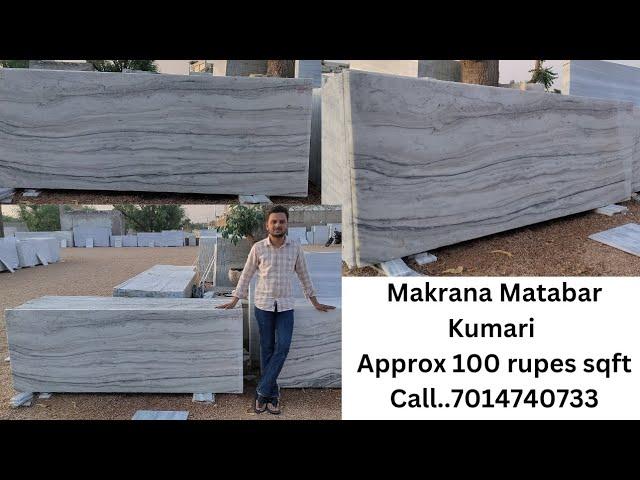 Makrana Matabar Kumari Marble Call for more information..7014740733 #makranamarble #marble #viral