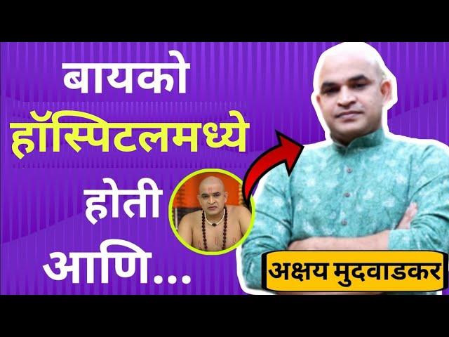 त्या प्रसंगी स्वामींनीच तारलं..! | Akshay Mudawadkar | Jay Jay Swami Samarth | MediaTalk Marathi |