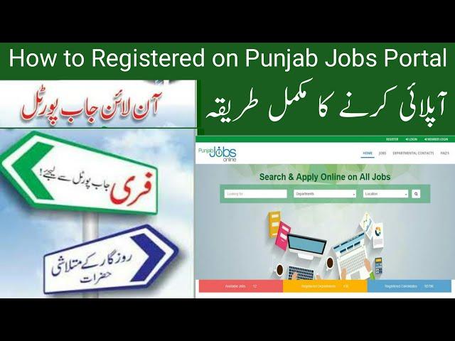 Punjab Job Portal | Government of Punjab Jobs | How To Apply | How To Register | Learning and Career