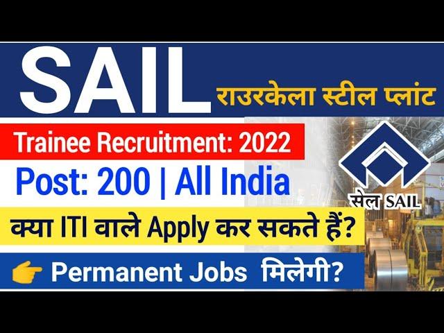 SAIL Recruitment 2022| Rourkela Steel Plant Vacancy 2022| SAIL Rourkela New Jobs Vacancy 2022|