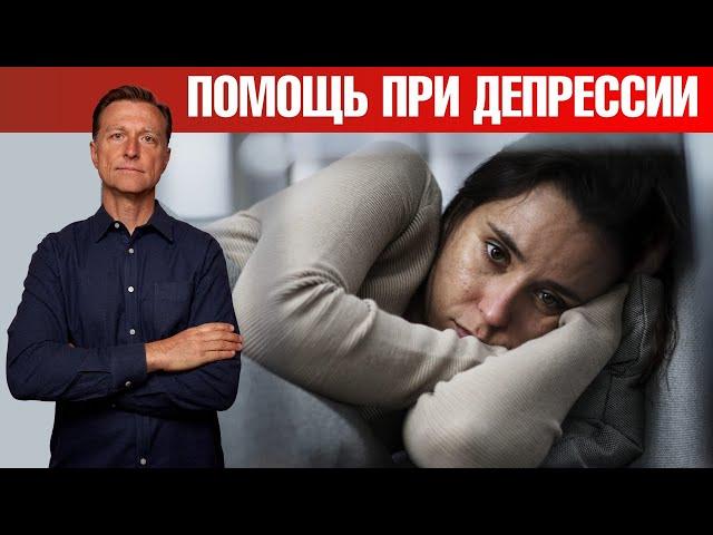 Депрессия и нарушение микрофлоры кишечникав чем связь?