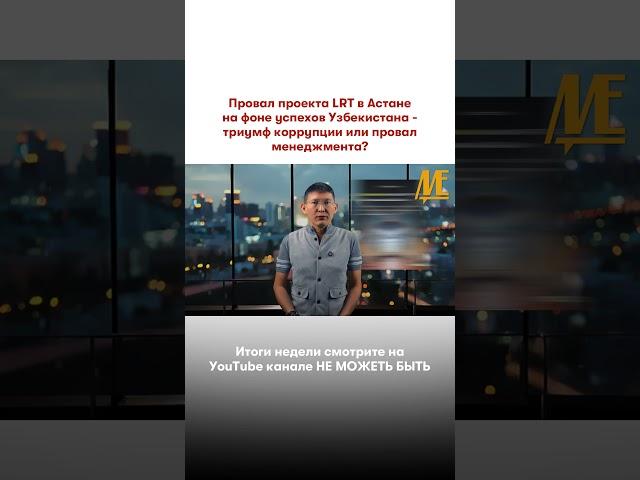 #узбекистан #казахстан #лрт