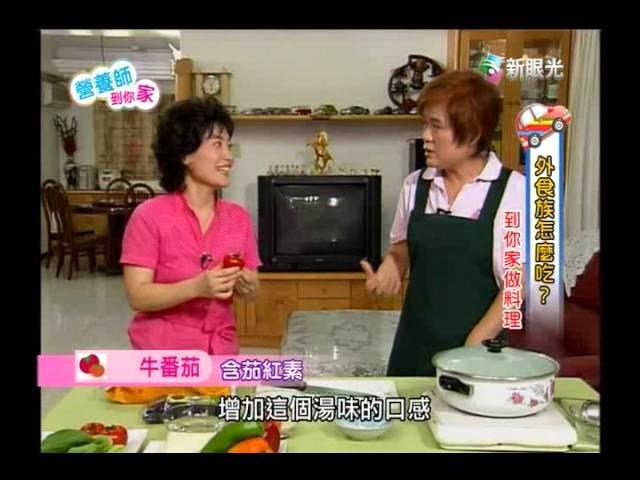 營養師到你家-外食族怎麼吃