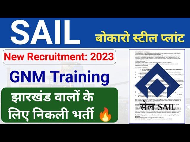 SAIL Recruitment 2023| Bokaro Steel Plant New Recruitment 2023| SAIL Bokaro Diploma GNM Training|