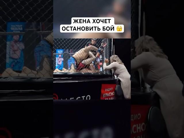 Жена хотела остановить бой, но ее муж неожиданно выиграл! #мма