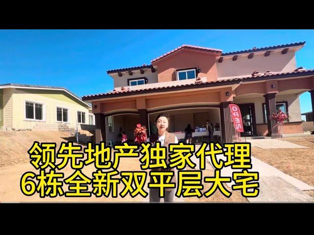 Rancho Cucamonga 全新6栋住宅开卖   加州房产Spring